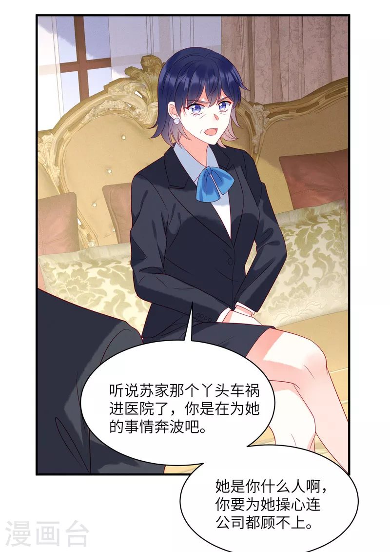 第89话 你的事由我做主-第91话