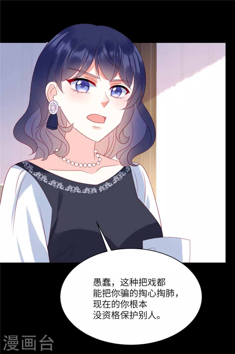 第89话 你的事由我做主-第91话