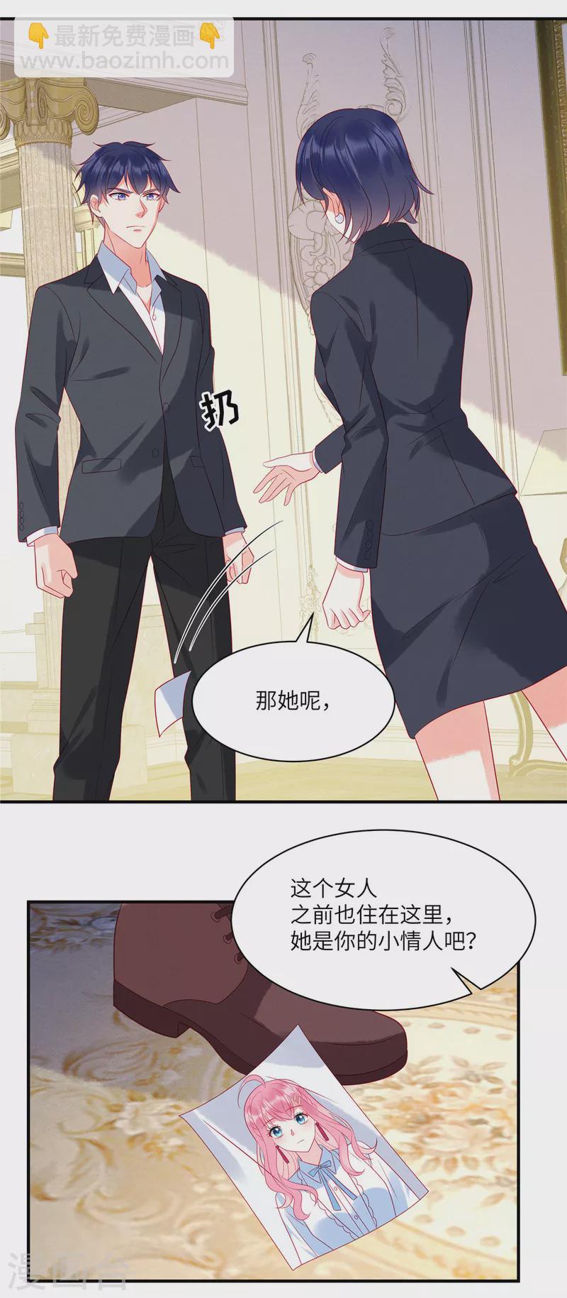 第89话 你的事由我做主-第91话