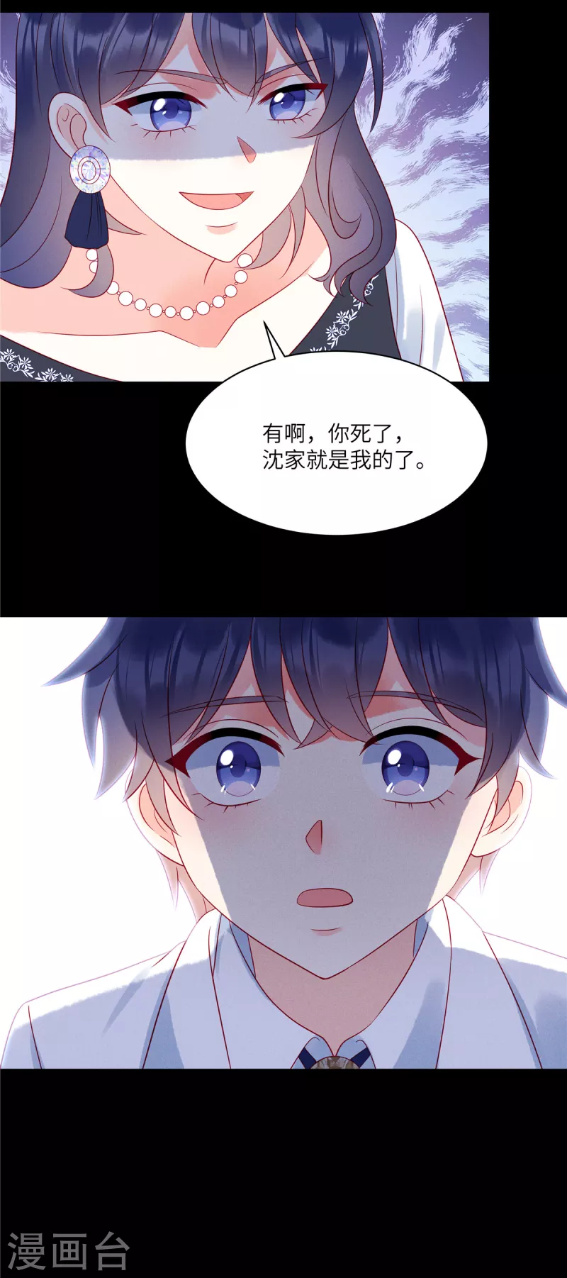 第89话 你的事由我做主-第91话