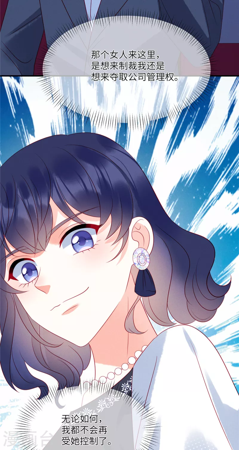 第89话 你的事由我做主-第91话