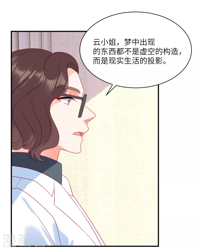 第91话 云瑶失忆了？-第93话