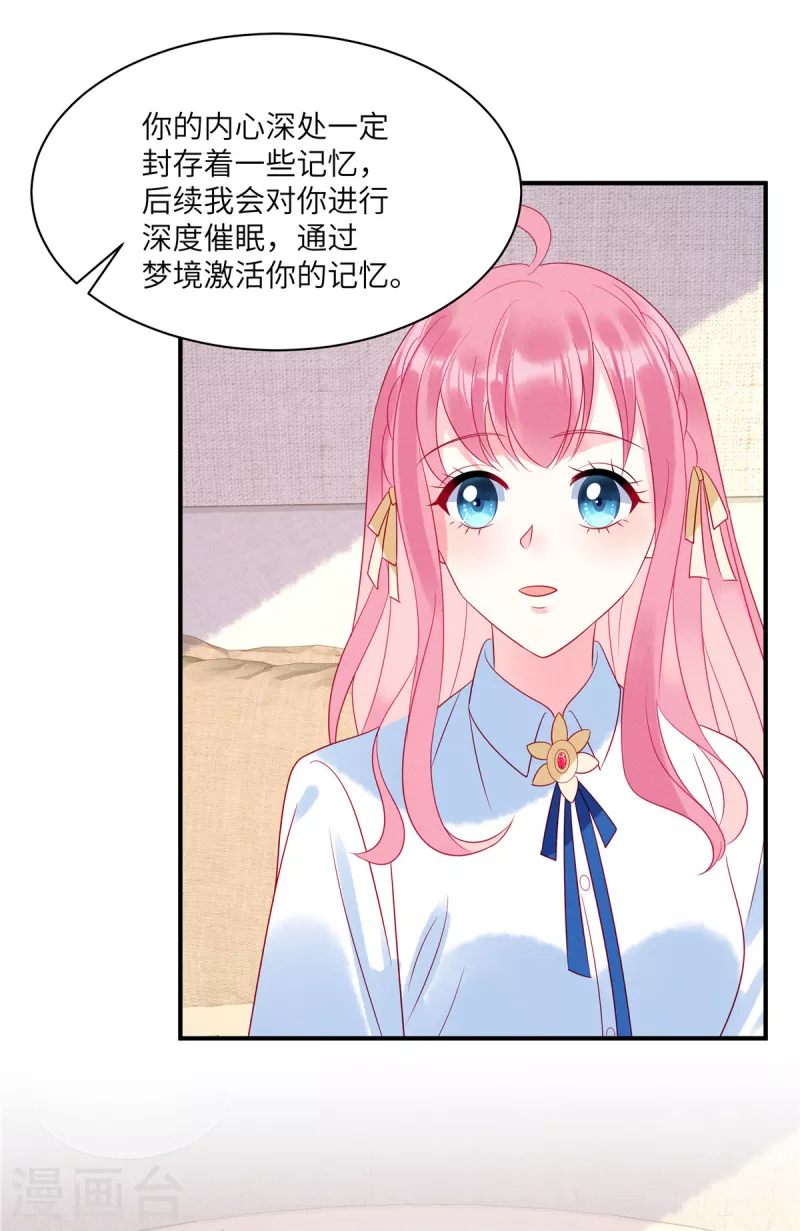 第91话 云瑶失忆了？-第93话