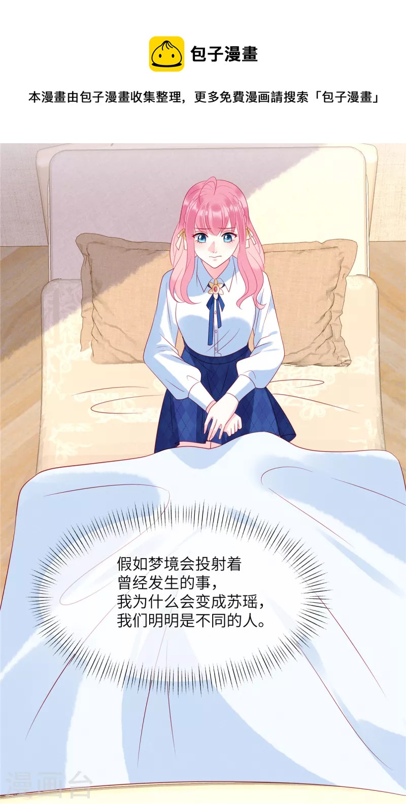 第91话 云瑶失忆了？-第93话