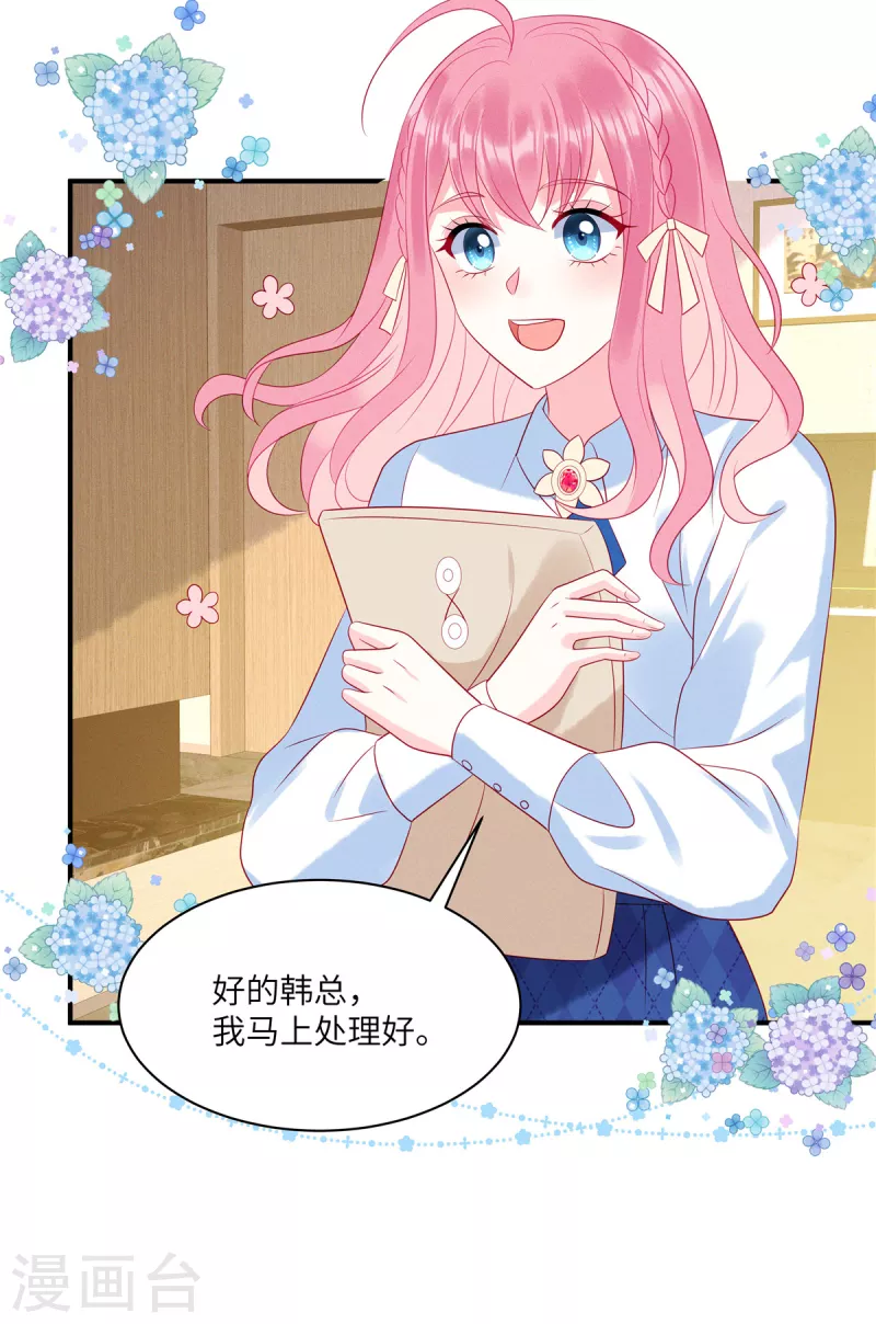 第91话 云瑶失忆了？-第93话