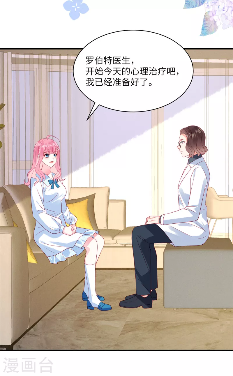 第91话 云瑶失忆了？-第93话