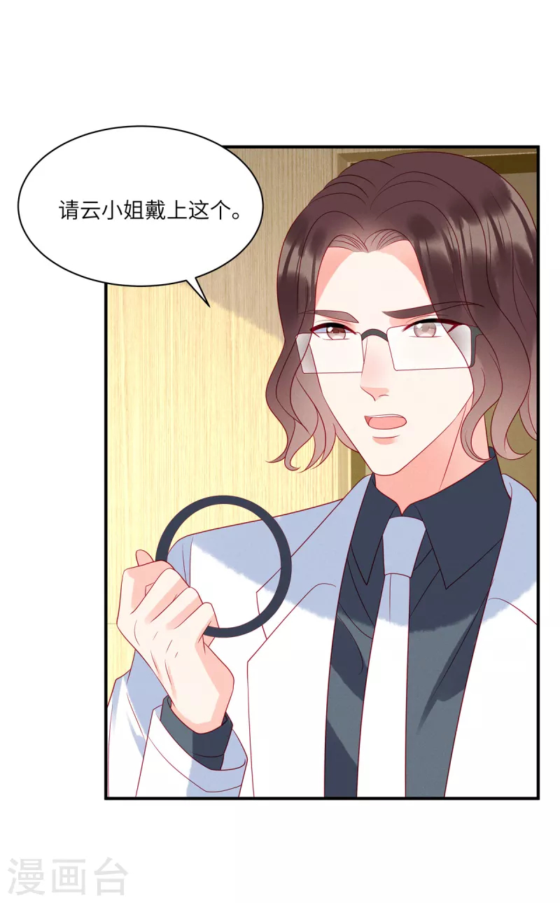 第91话 云瑶失忆了？-第93话
