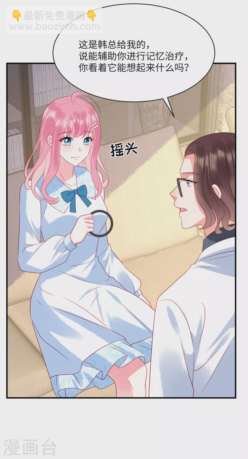 第91话 云瑶失忆了？-第93话
