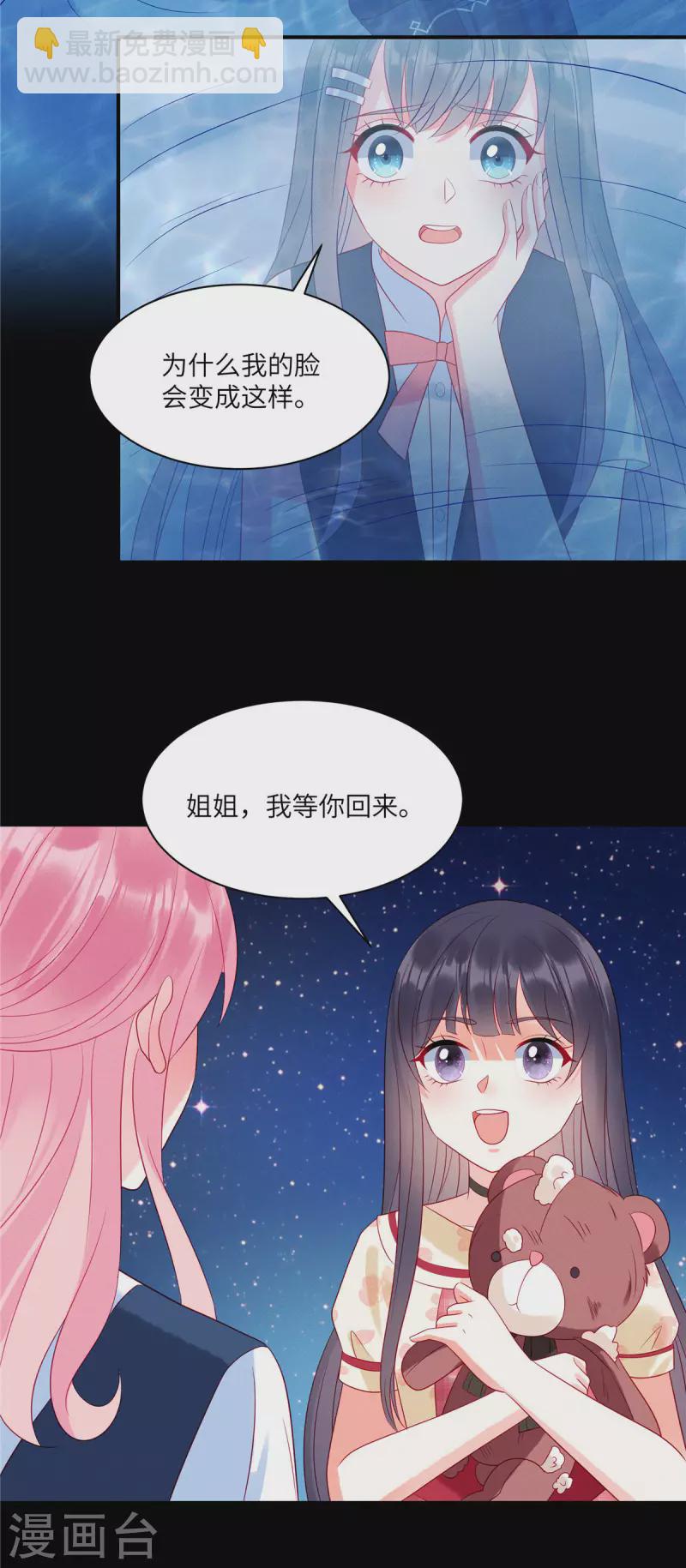 第91话 云瑶失忆了？-第93话
