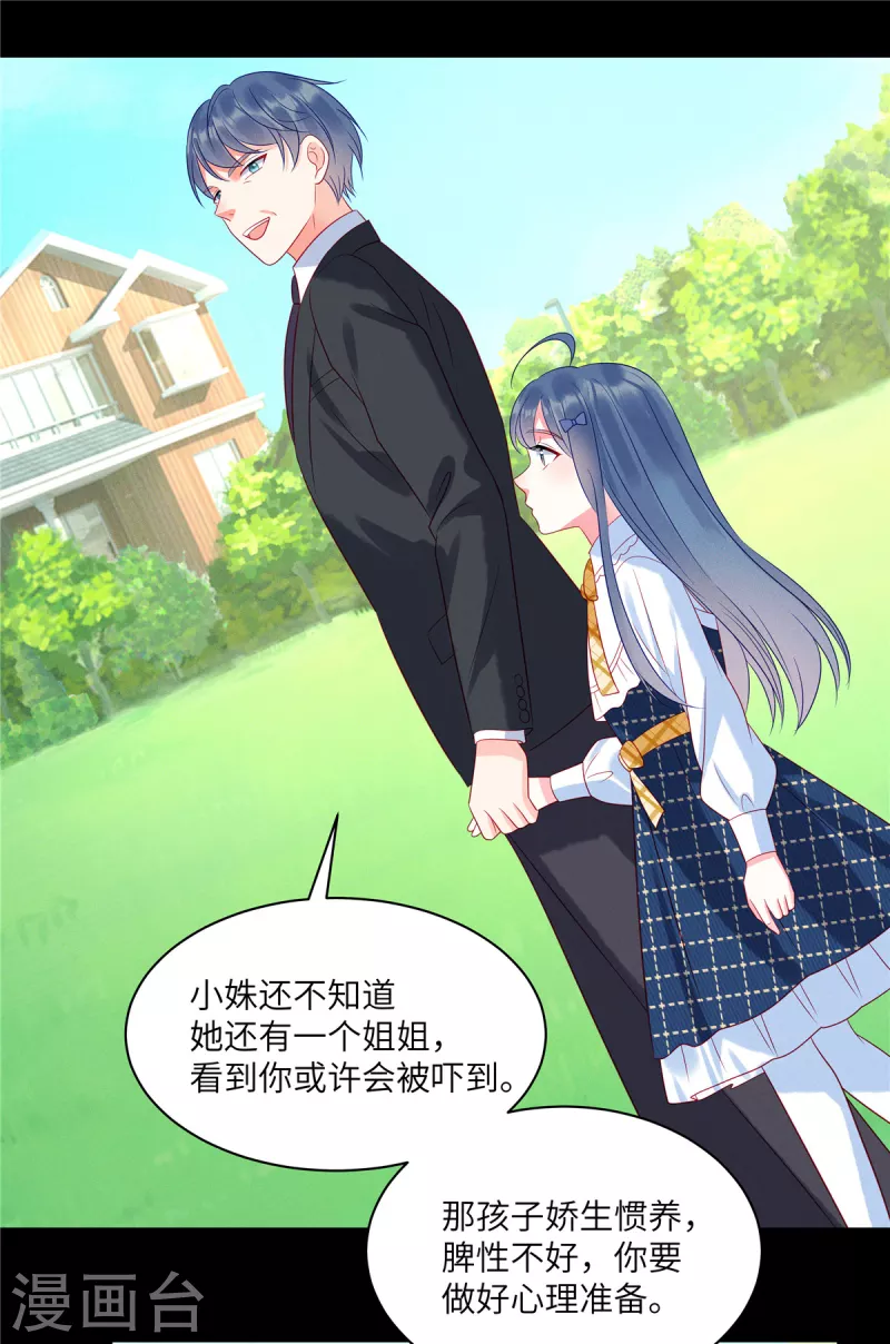 第93话 我一直讨厌你-第95话