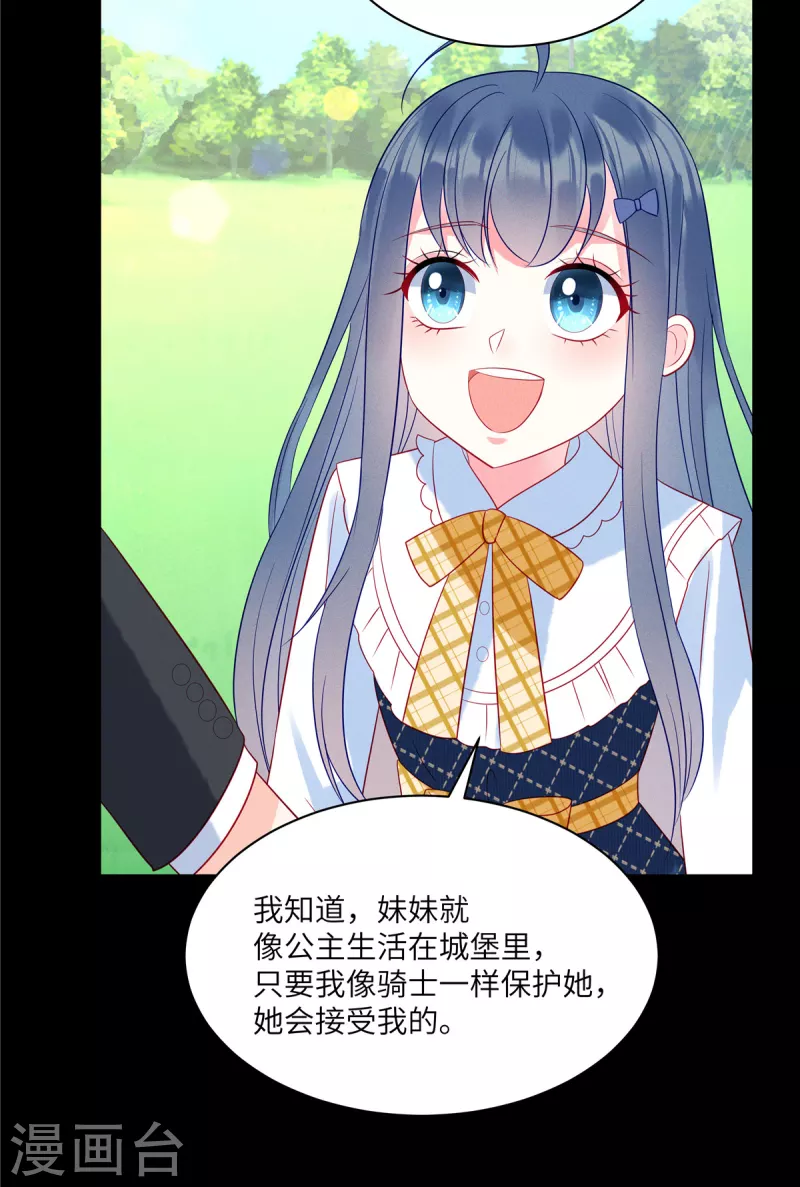 第93话 我一直讨厌你-第95话