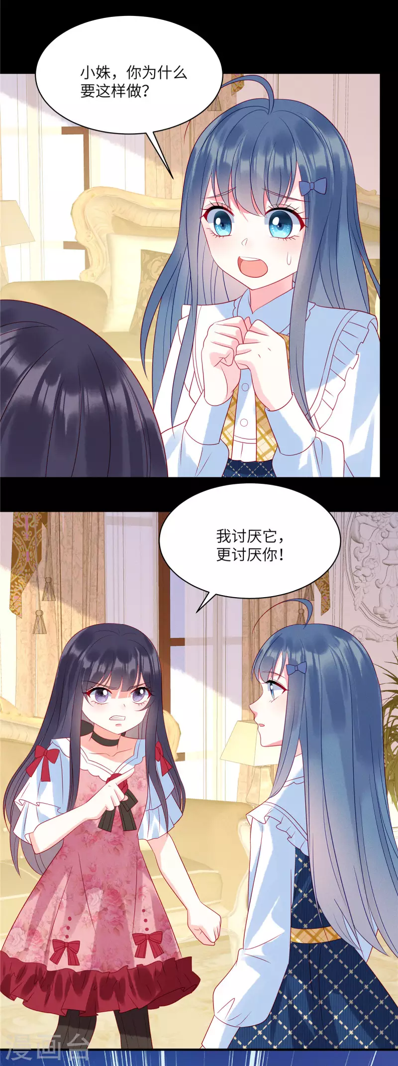 第93话 我一直讨厌你-第95话