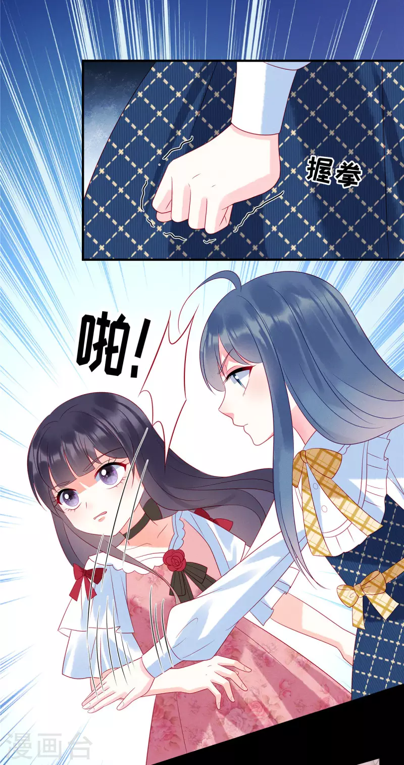 第93话 我一直讨厌你-第95话