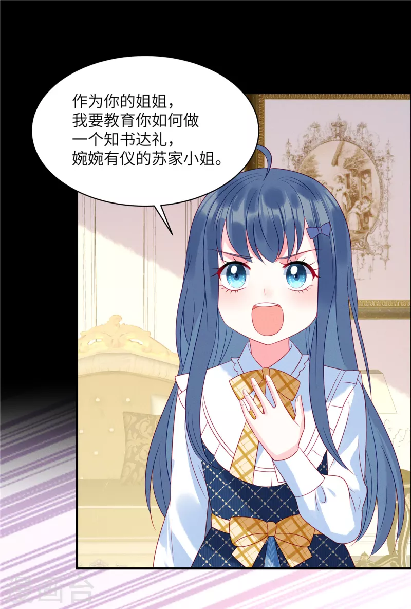 第93话 我一直讨厌你-第95话