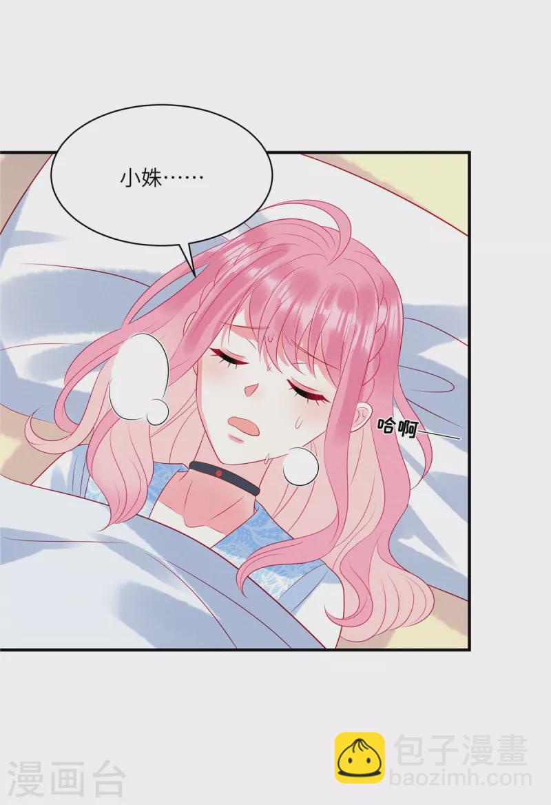 第93话 我一直讨厌你-第95话