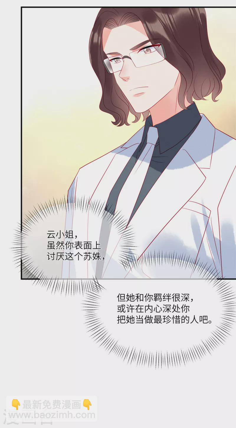 第93话 我一直讨厌你-第95话