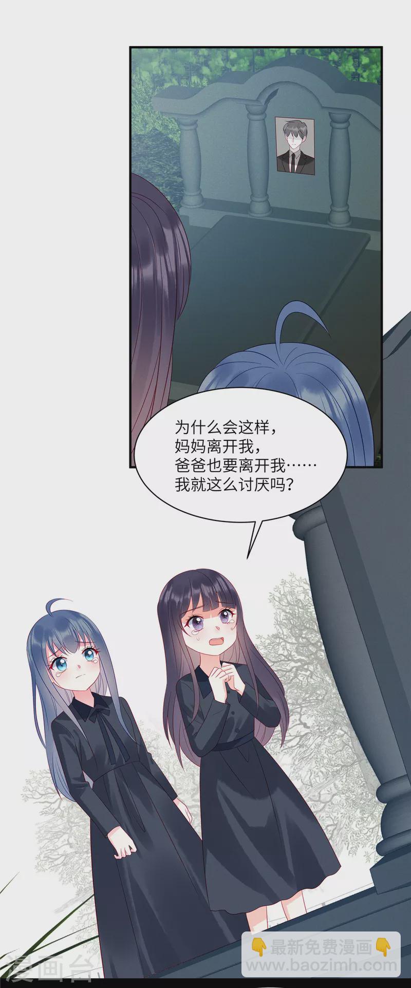 第95话 童年的伤痛-第97话