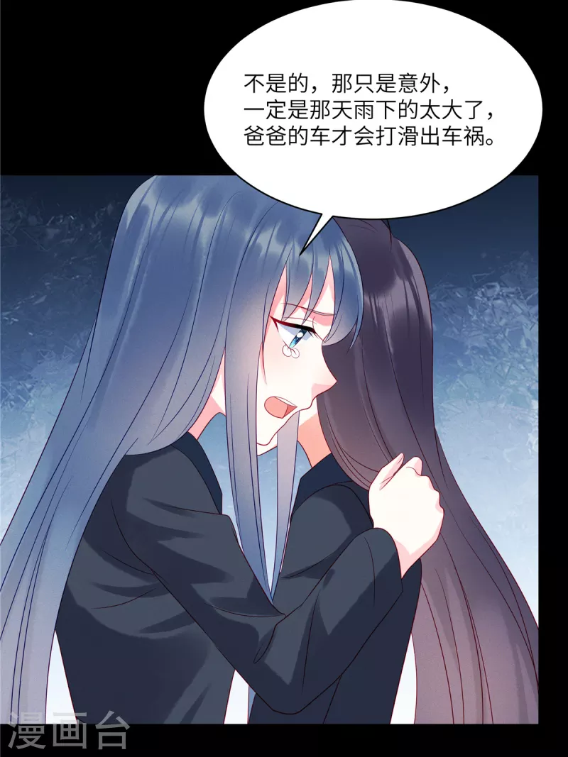 第95话 童年的伤痛-第97话