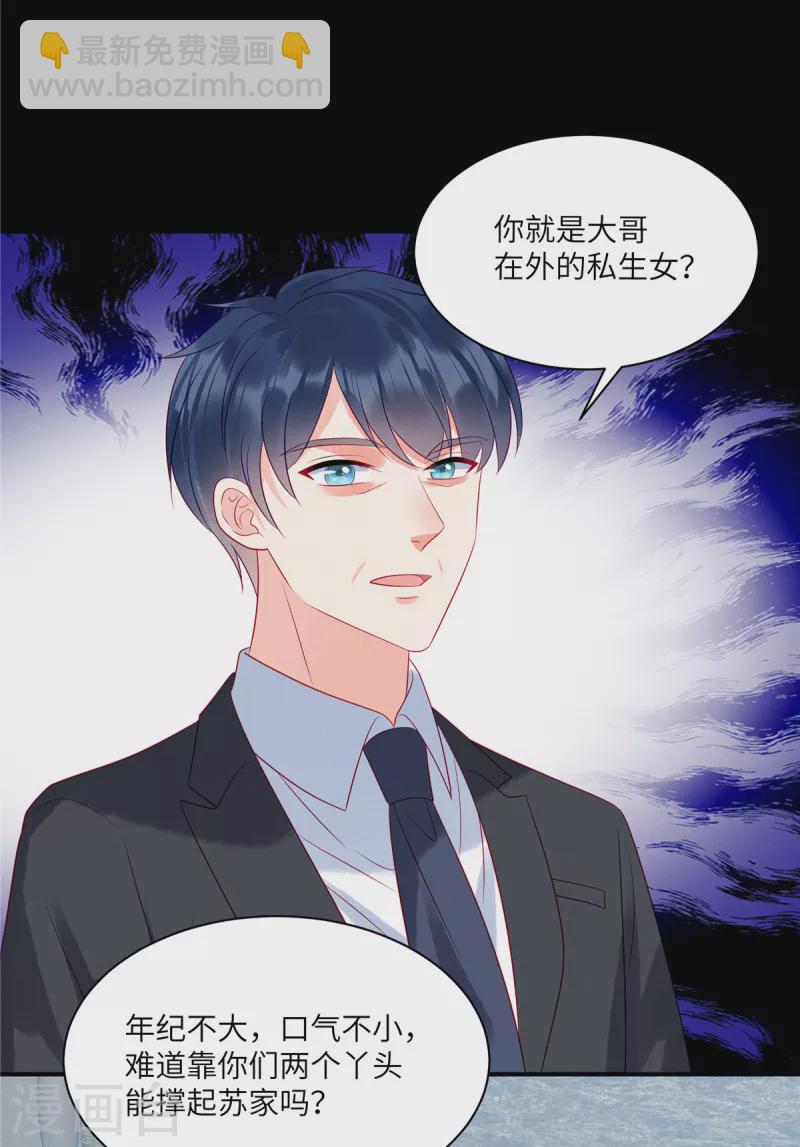 第95话 童年的伤痛-第97话