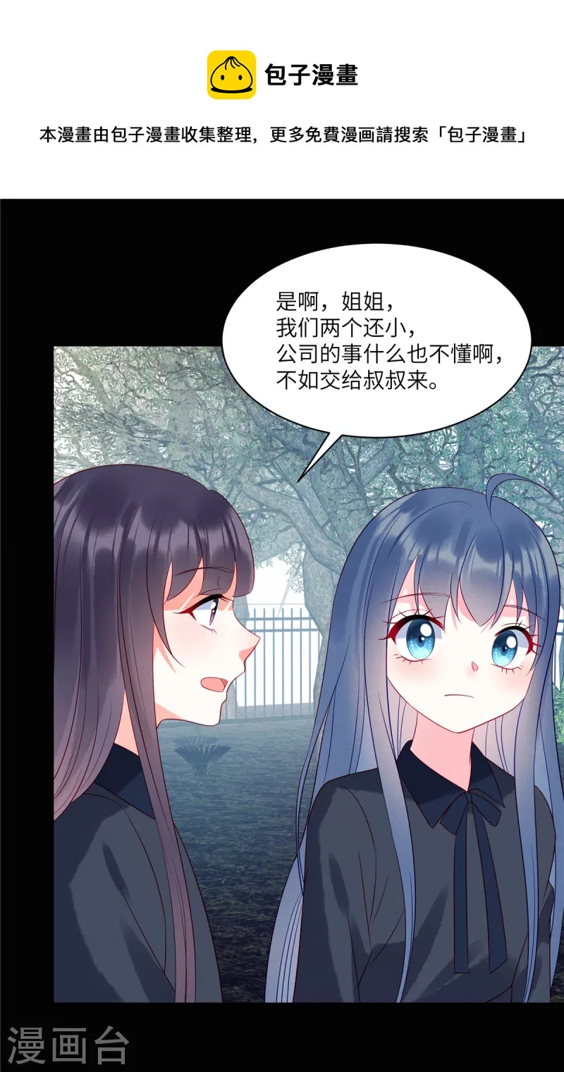 第95话 童年的伤痛-第97话