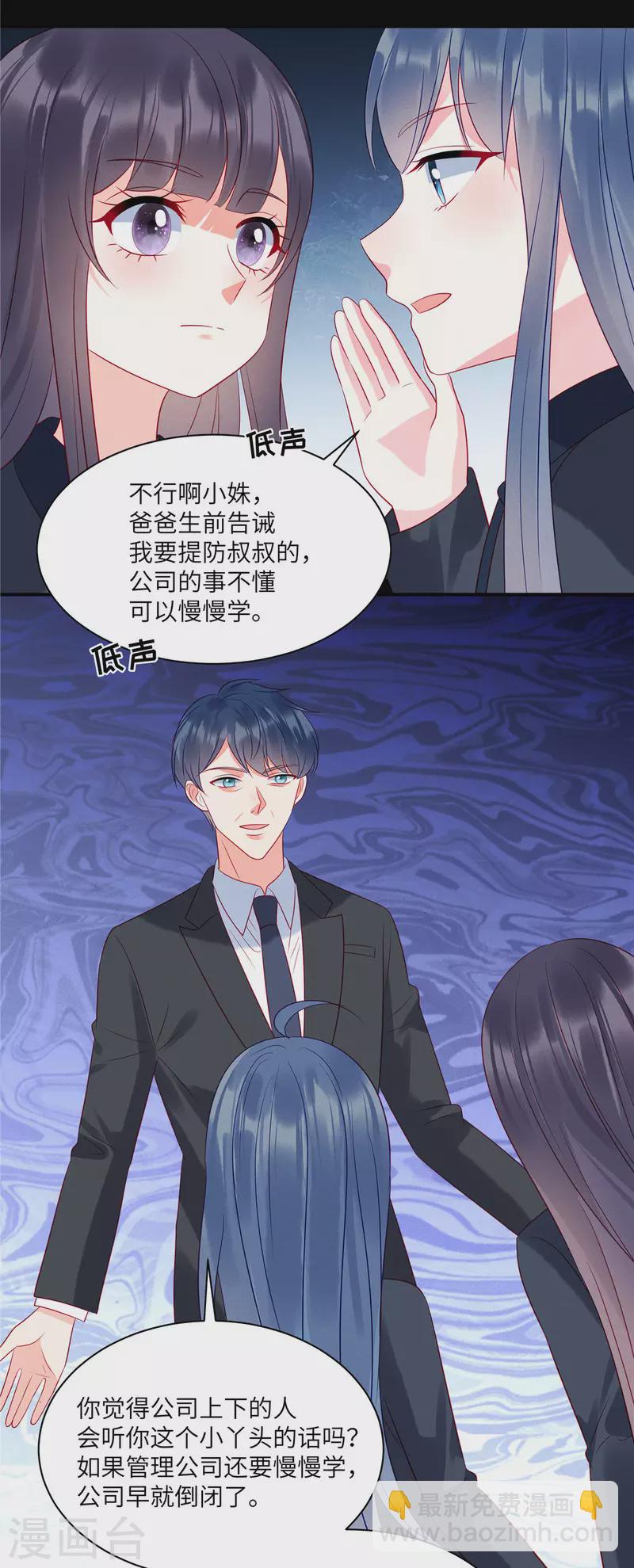 第95话 童年的伤痛-第97话