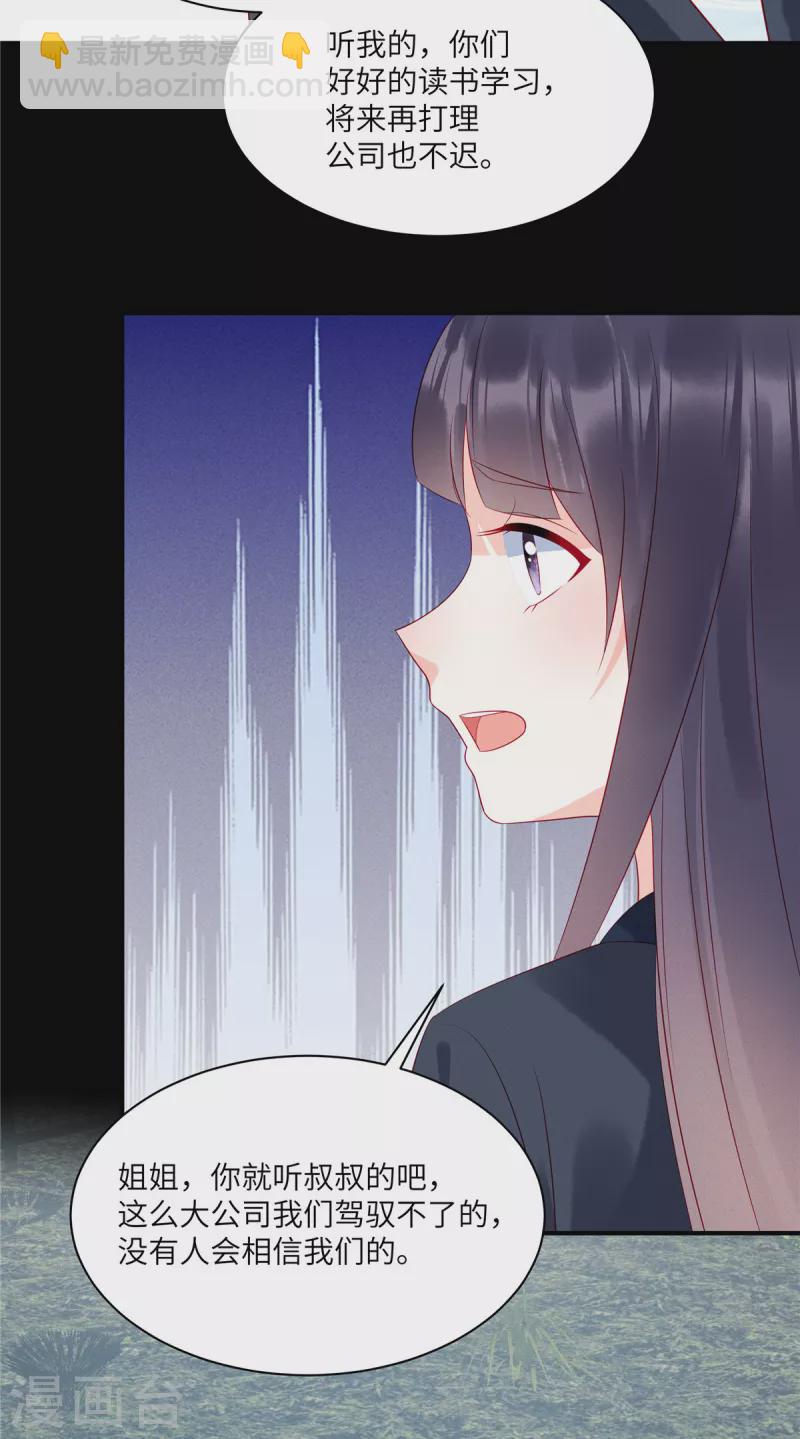 第95话 童年的伤痛-第97话