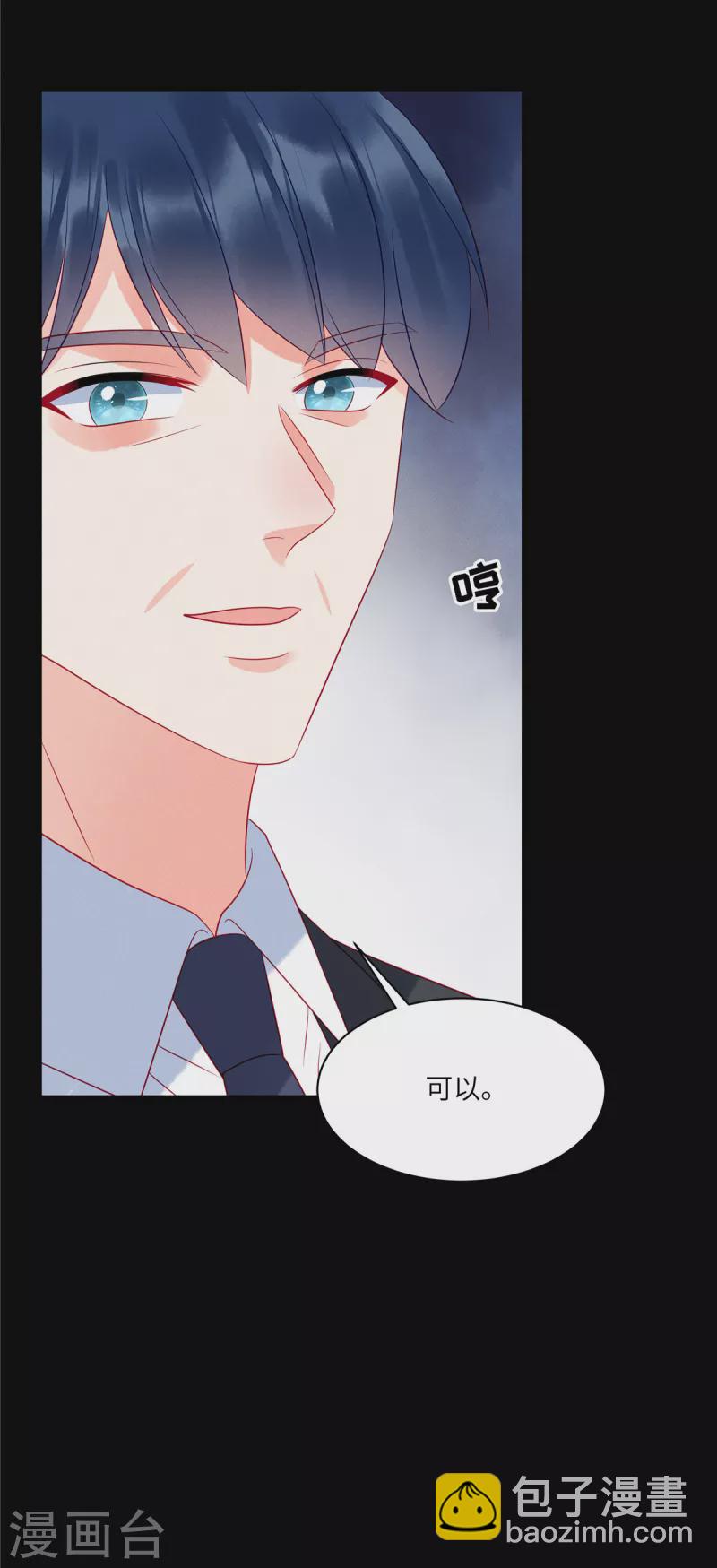 第95话 童年的伤痛-第97话