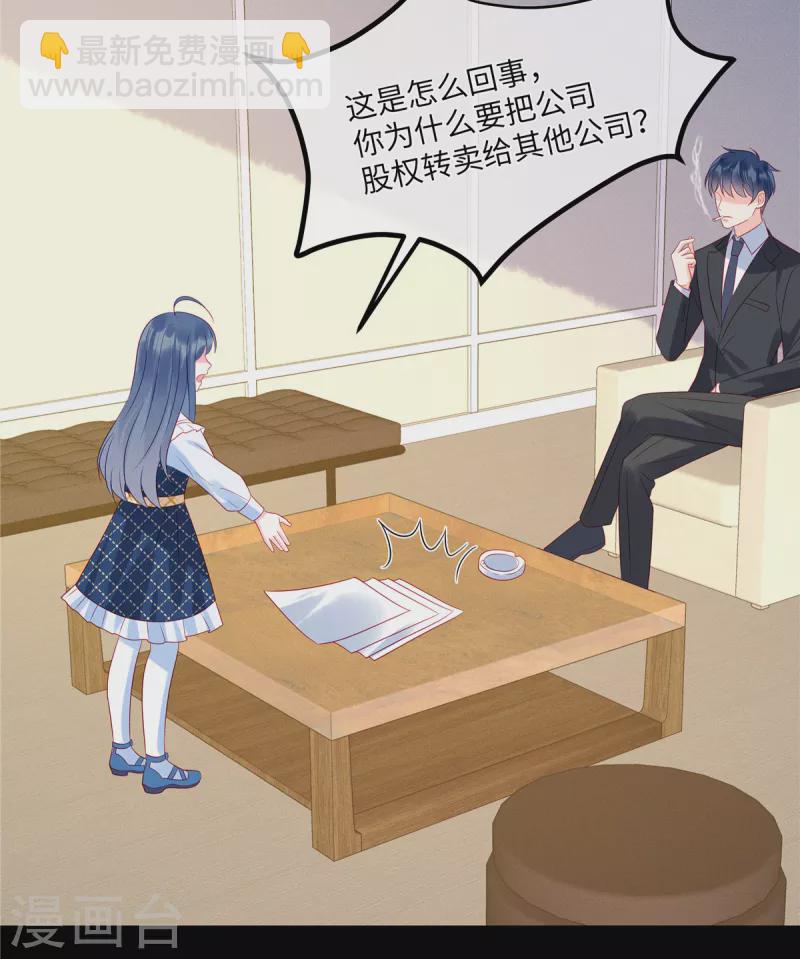 第95话 童年的伤痛-第97话