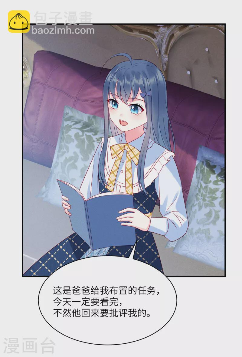 第95话 童年的伤痛-第97话