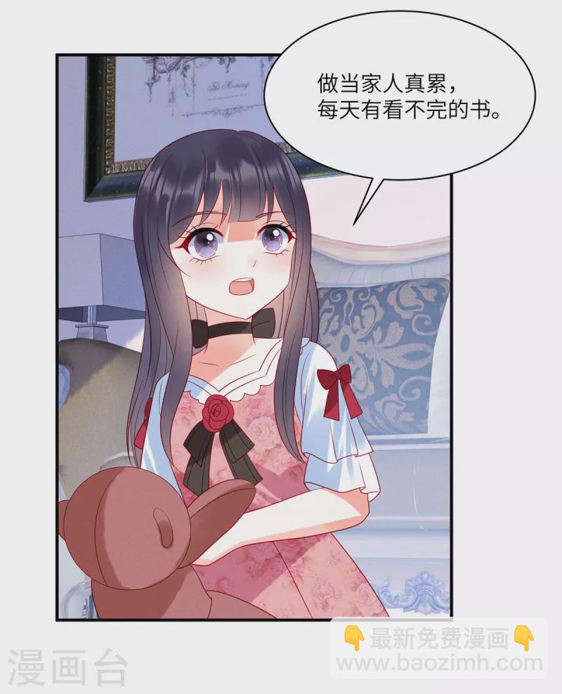 第95话 童年的伤痛-第97话