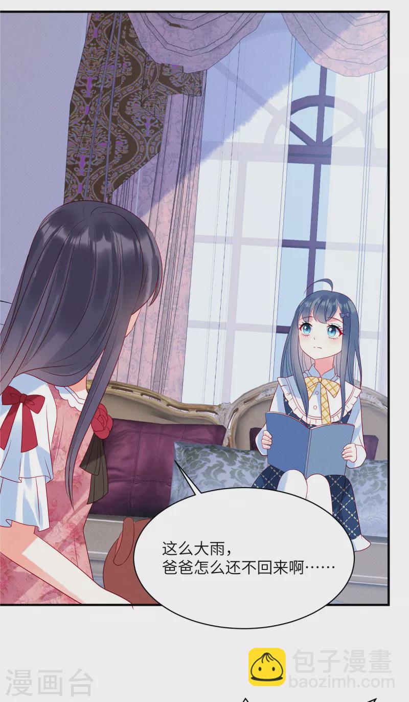 第95话 童年的伤痛-第97话