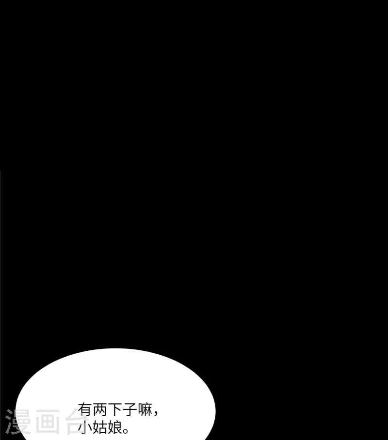 第97话 原来她就是韩佳-第99话