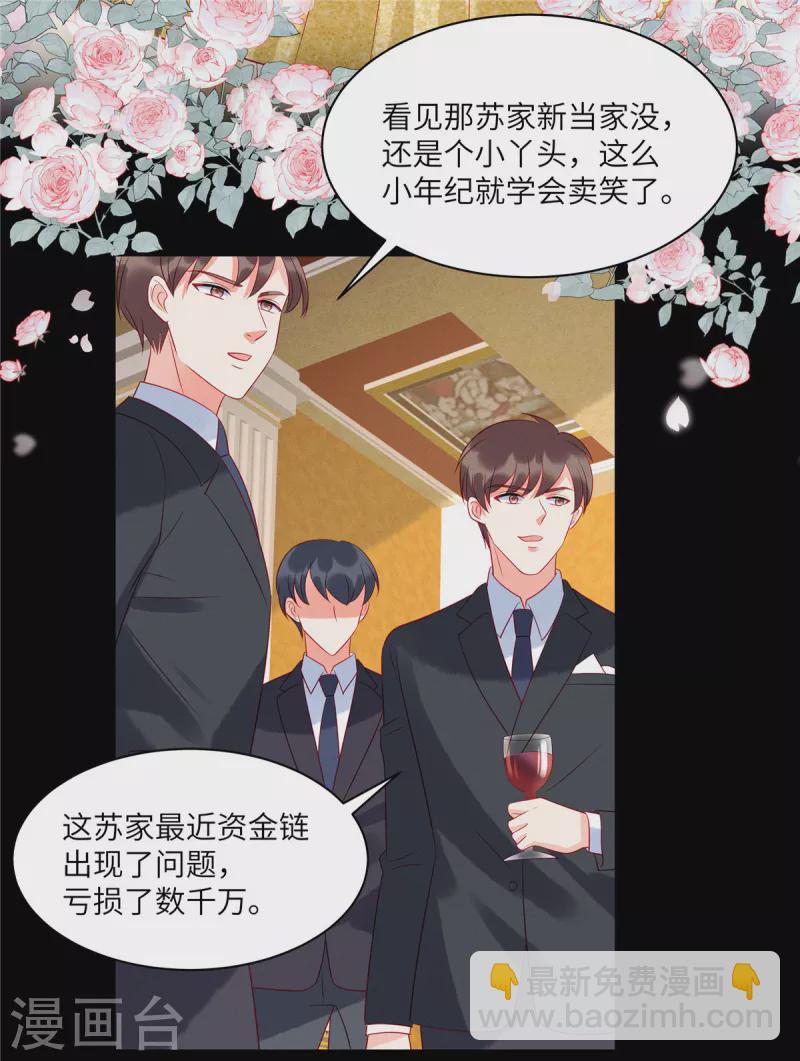 第97话 原来她就是韩佳-第99话