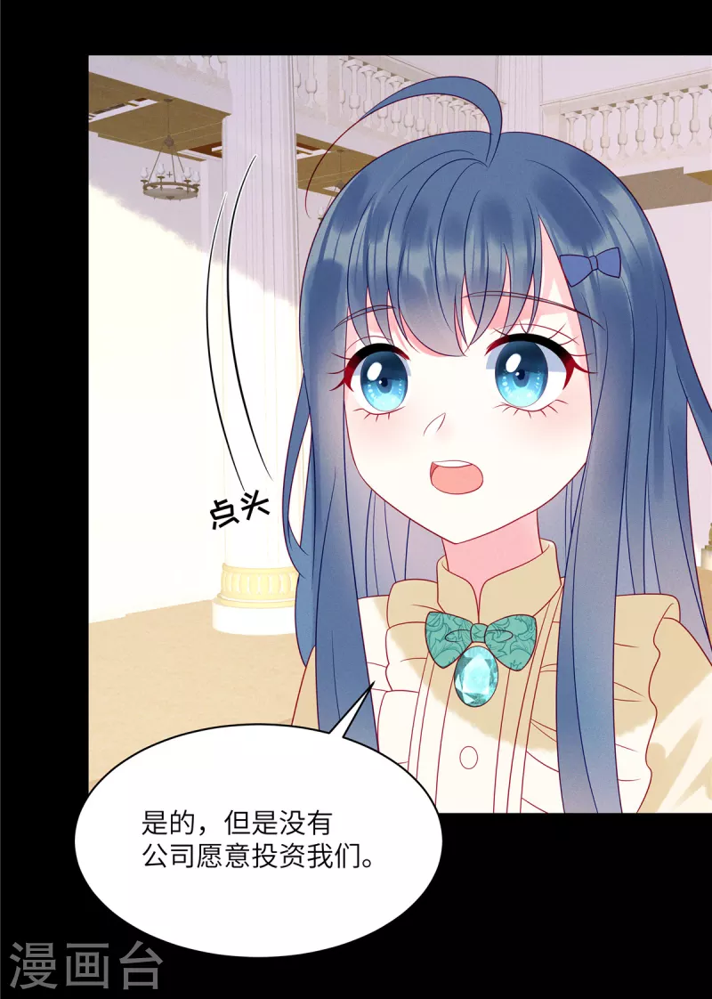 第97话 原来她就是韩佳-第99话