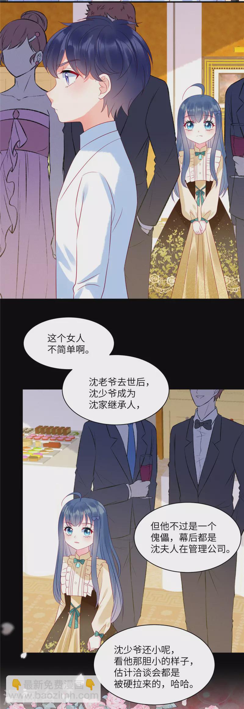 第97话 原来她就是韩佳-第99话
