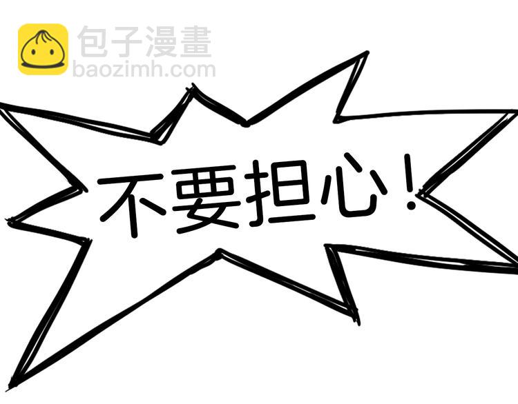🍔狼族少年 【第一季】预告 跟我一起造个救世主出来吧！ 第11页