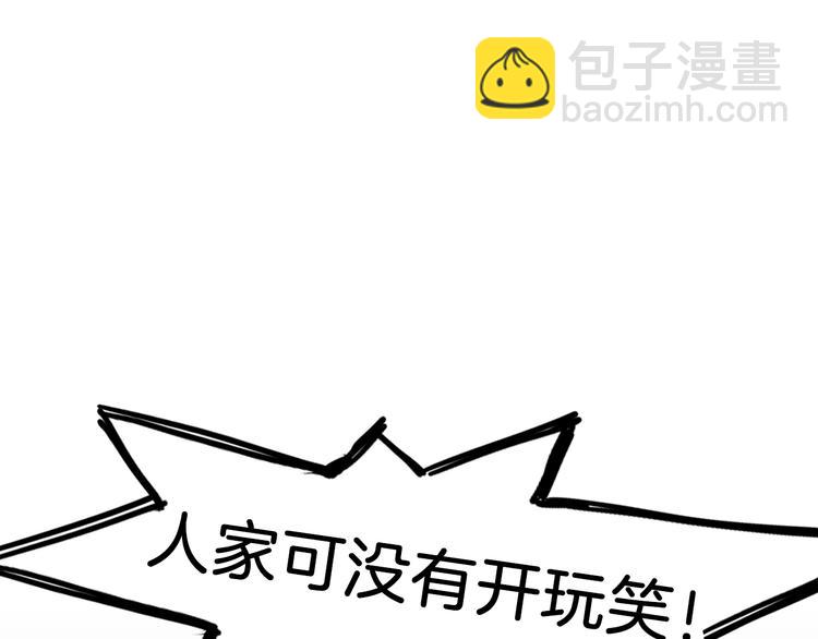 🍔狼族少年 【第一季】预告 跟我一起造个救世主出来吧！ 第14页