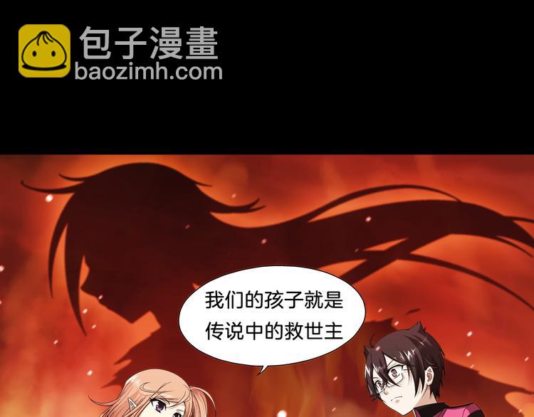 🍔狼族少年 【第一季】预告 跟我一起造个救世主出来吧！ 第17页