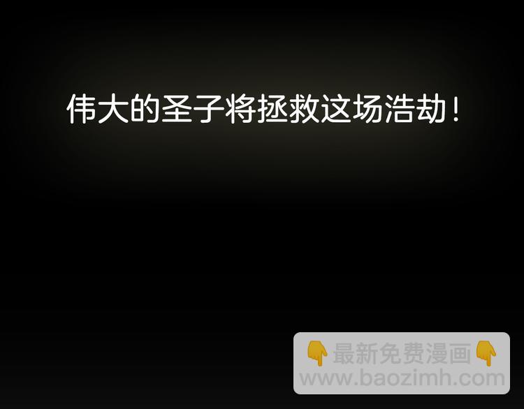 🍔狼族少年 【第一季】预告 跟我一起造个救世主出来吧！ 第19页