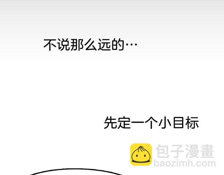 🍔狼族少年 【第一季】预告 跟我一起造个救世主出来吧！ 第21页