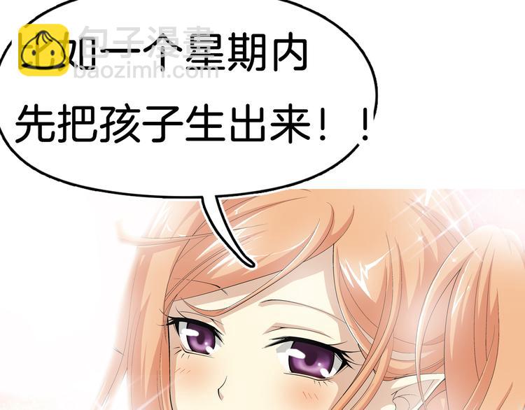 🍔狼族少年 【第一季】预告 跟我一起造个救世主出来吧！ 第22页