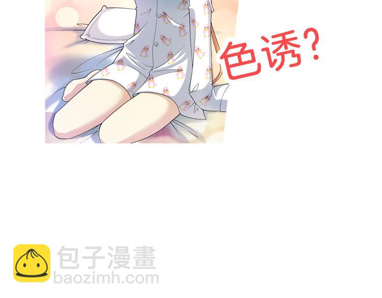 🍔狼族少年 【第一季】预告 跟我一起造个救世主出来吧！ 第25页