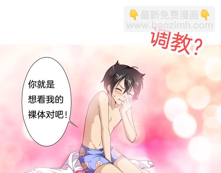 🍔狼族少年 【第一季】预告 跟我一起造个救世主出来吧！ 第26页