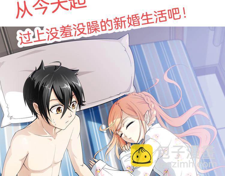 🍔狼族少年 【第一季】预告 跟我一起造个救世主出来吧！ 第30页