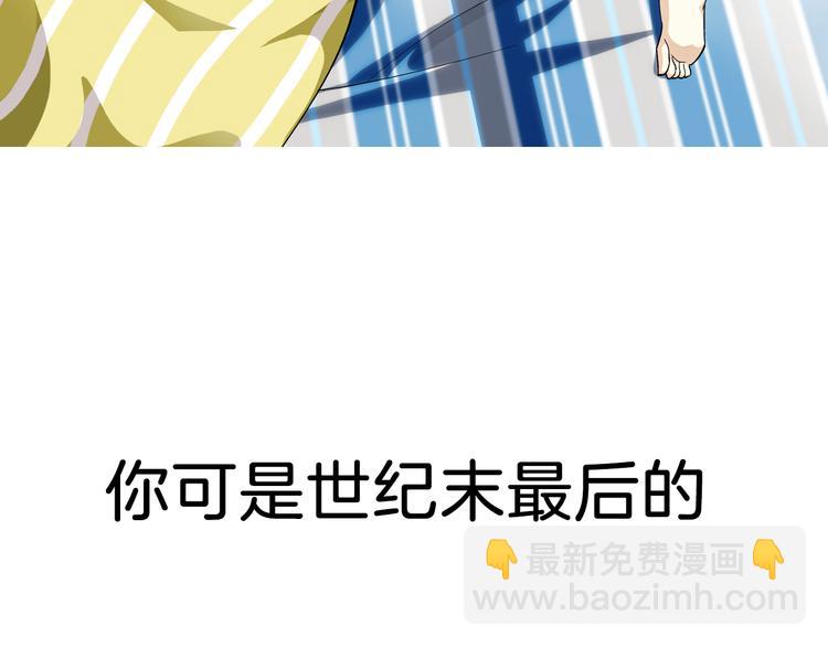 🍔狼族少年 【第一季】预告 跟我一起造个救世主出来吧！ 第32页