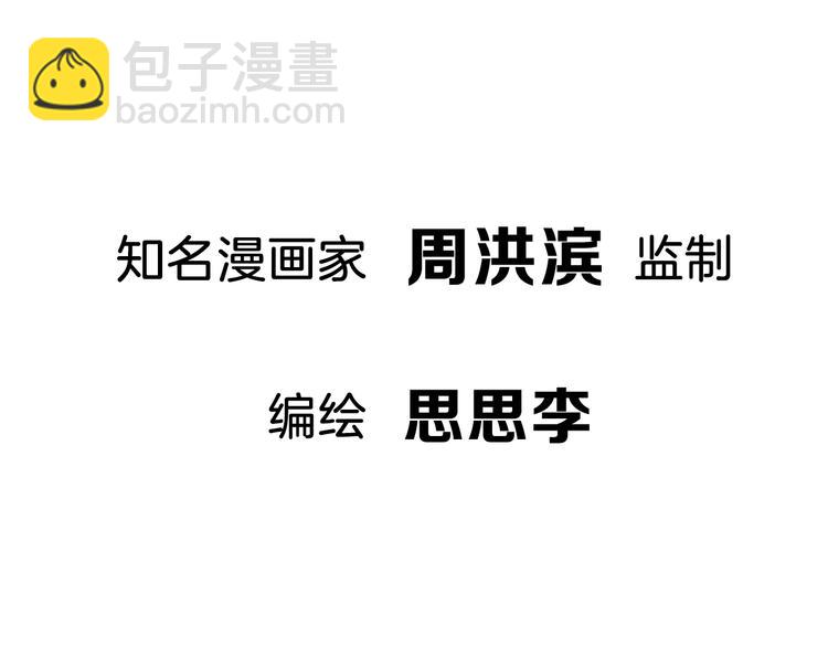 🍔狼族少年 【第一季】预告 跟我一起造个救世主出来吧！ 第34页