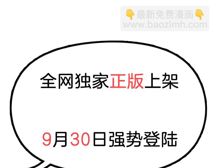 🍔狼族少年 【第一季】预告 跟我一起造个救世主出来吧！ 第35页