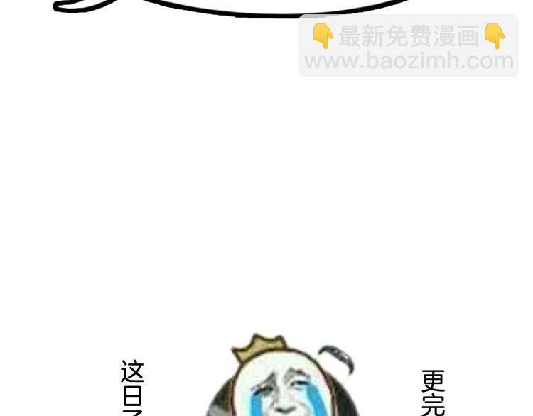 🍔狼族少年 【第一季】预告 跟我一起造个救世主出来吧！ 第36页