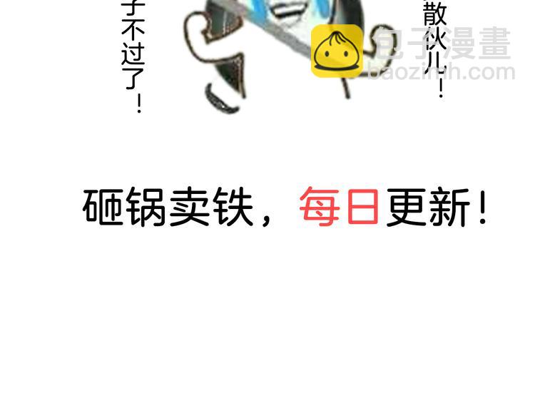 🍔狼族少年 【第一季】预告 跟我一起造个救世主出来吧！ 第37页