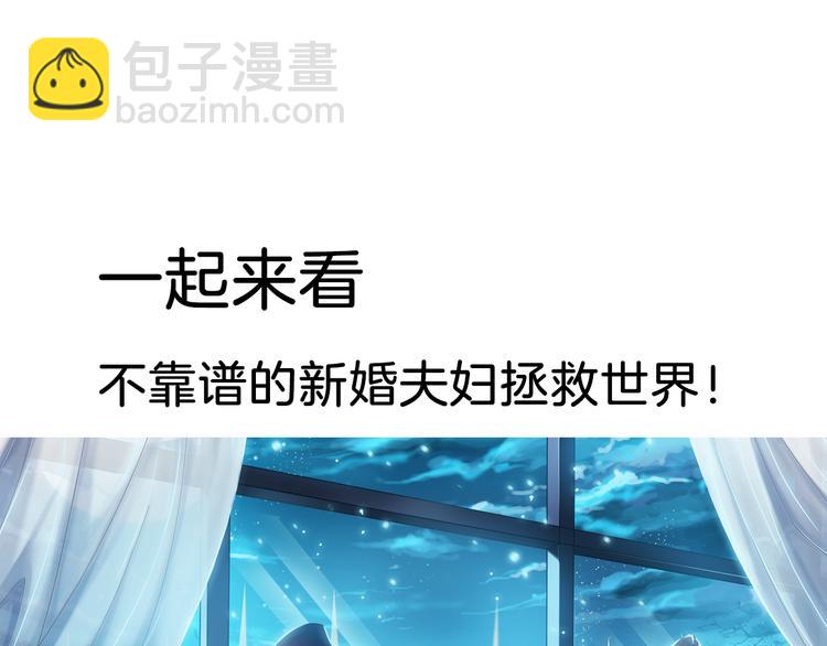 🍔狼族少年 【第一季】预告 跟我一起造个救世主出来吧！ 第38页